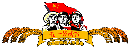 佛山三生化工，5.1放假通知，迪高助劑供應商，色漿色粉供應商