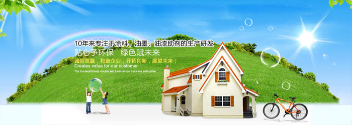 三升化工，三升貿易有限公司