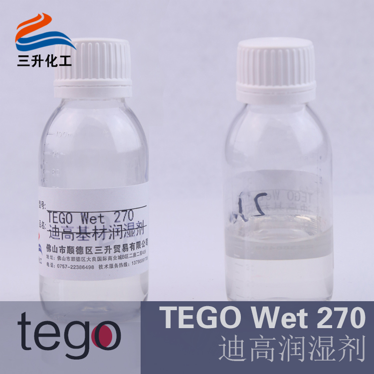 水性基材潤濕劑,迪高270水性基材潤濕劑,水性<a href='http://www.the-business.cn/product/product-0001,0011,0018.shtml' class='keys' title='點擊查看關于潤濕劑的相關信息' target='_blank'>潤濕劑</a>