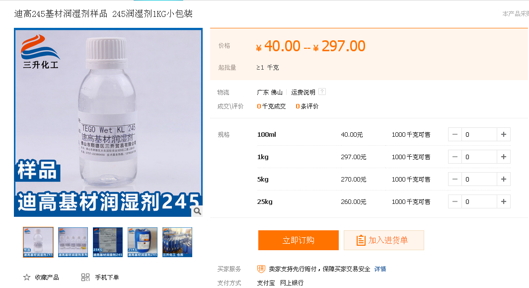 <a href='http://www.the-business.cn/product/product-0001,0011.shtml' class='keys' title='點擊查看關于迪高助劑的相關信息' target='_blank'>迪高助劑</a>,涂料助劑,流平劑,消泡劑,分散劑,三升化工,潤濕劑