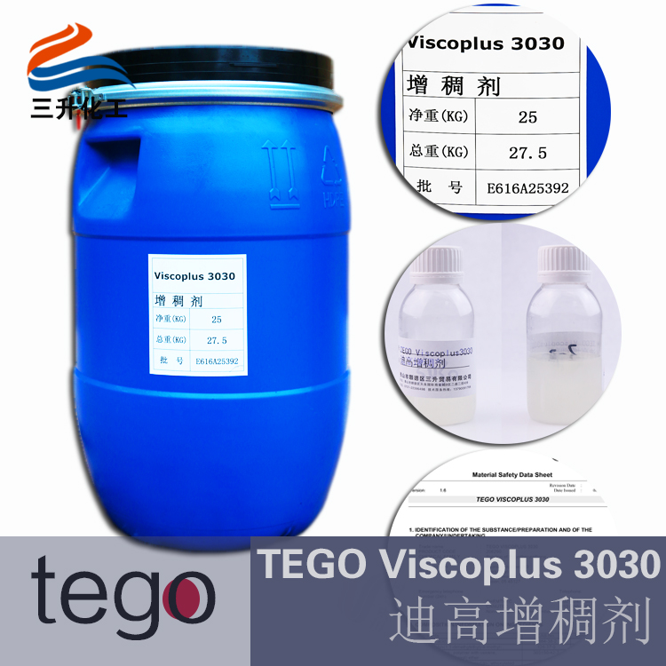 增稠劑3030,水性增稠劑3030,非離子增稠劑,締合增稠劑,聚氨酸增稠劑,涂料增稠劑,<a href='http://www.the-business.cn' class='keys' title='點擊查看關于涂料助劑的相關信息' target='_blank'>涂料助劑</a>,<a href='http://www.the-business.cn/product/product-0001,0011.shtml' class='keys' title='點擊查看關于迪高助劑的相關信息' target='_blank'>迪高助劑</a>,迪高水性增稠劑