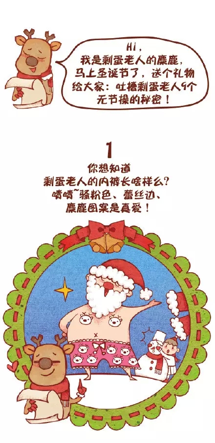 圣誕節快樂,迪高助劑,涂料助劑,流平劑,消泡劑,分散劑,三升化工,<a href='http://www.the-business.cn/product/product-0001,0011,0018.shtml' class='keys' title='點擊查看關于潤濕劑的相關信息' target='_blank'>潤濕劑</a>