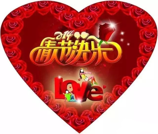 情人節,三升化工,<a href='http://www.the-business.cn' class='keys' title='點擊查看關于涂料助劑的相關信息' target='_blank'>涂料助劑</a>,顏料,色漿,染料,色精,水性樹脂