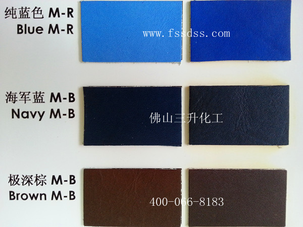 金屬絡合染料,色精,染料,水性色精,皮革染料,環保色精,透明色精