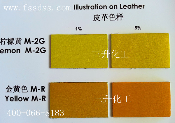 金屬絡合染料,色精,染料,水性色精,皮革染料,環保色精,透明色精