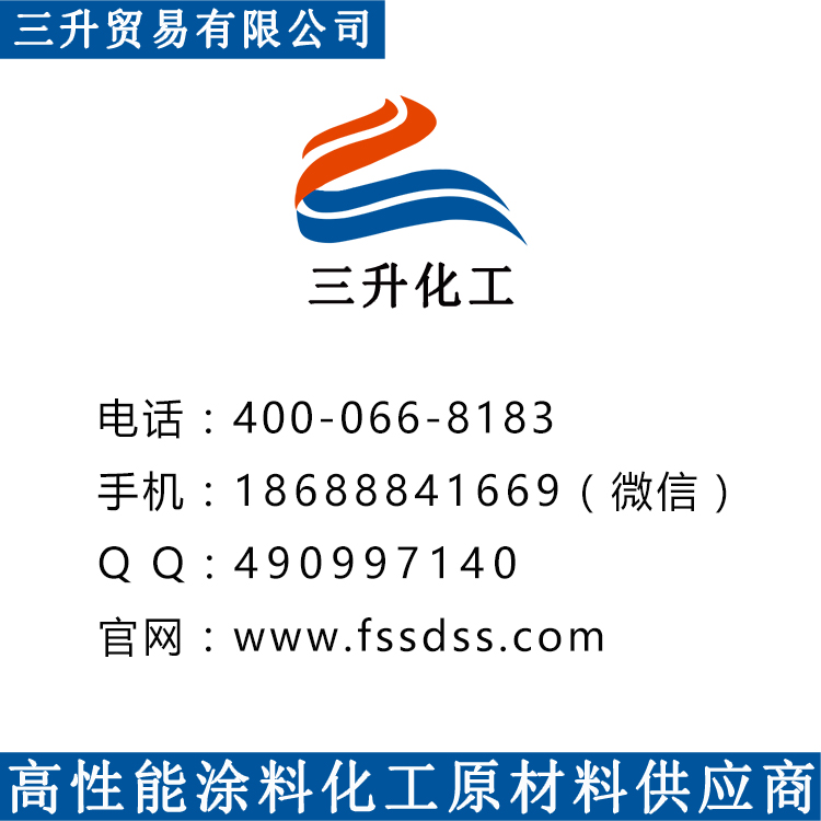 水性分散劑,涂料分散劑,分散劑,<a href='http://www.the-business.cn/product/product-0001,0011.shtml' class='keys' title='點擊查看關于迪高助劑的相關信息' target='_blank'>迪高助劑</a>,顏料分散劑,油墨分散劑,涂料助劑,皮革分散劑,三升化工